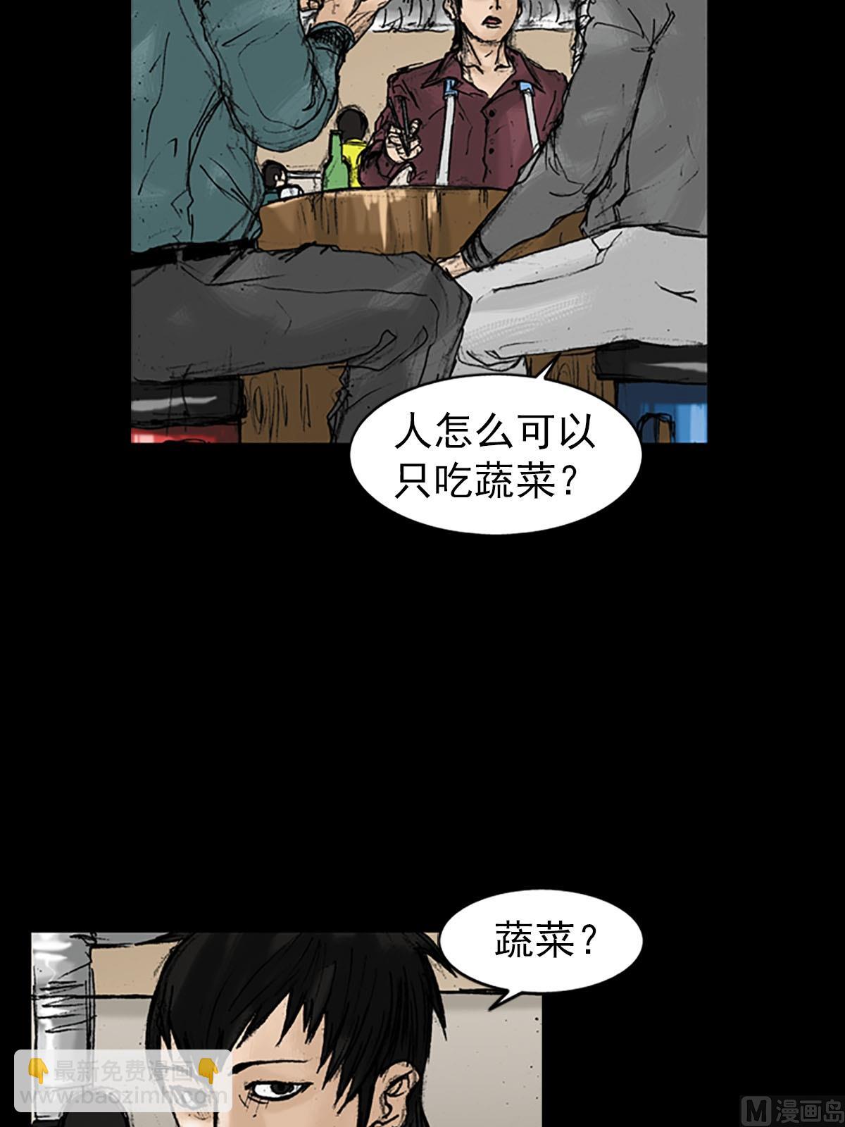 🍱胜券在握 第20话下 第14页