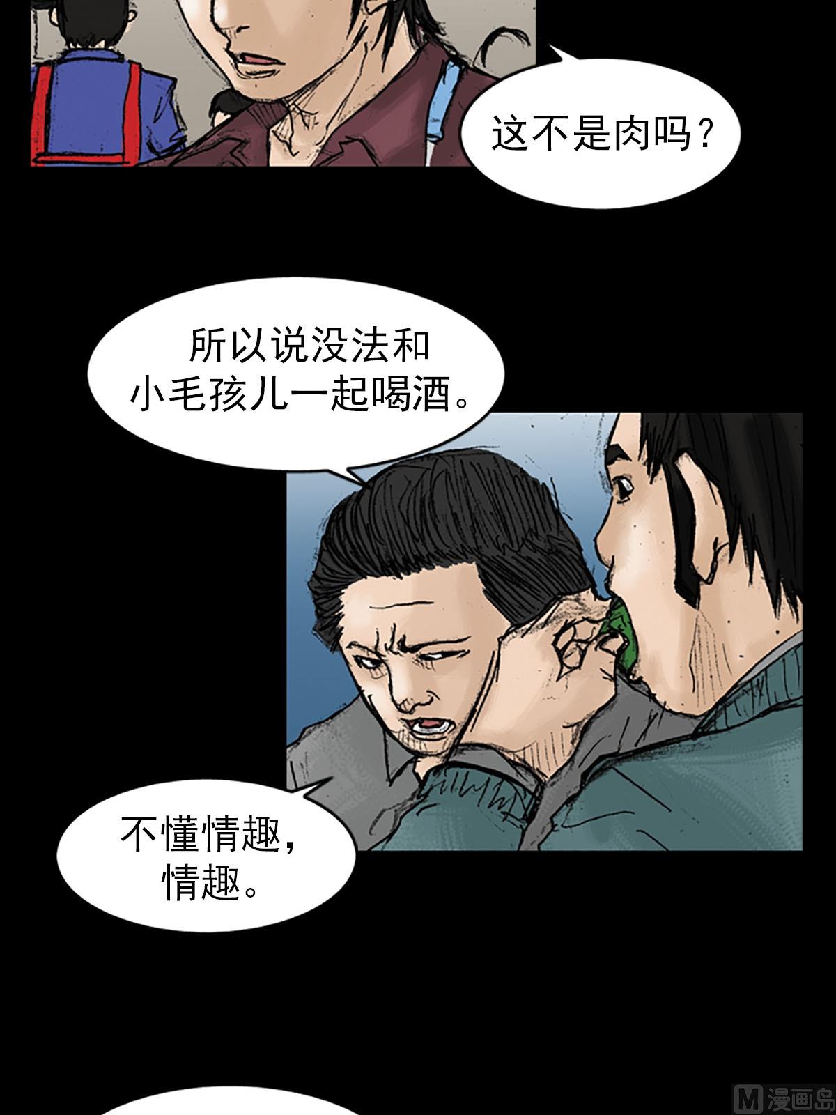 🍱胜券在握 第20话下 第15页
