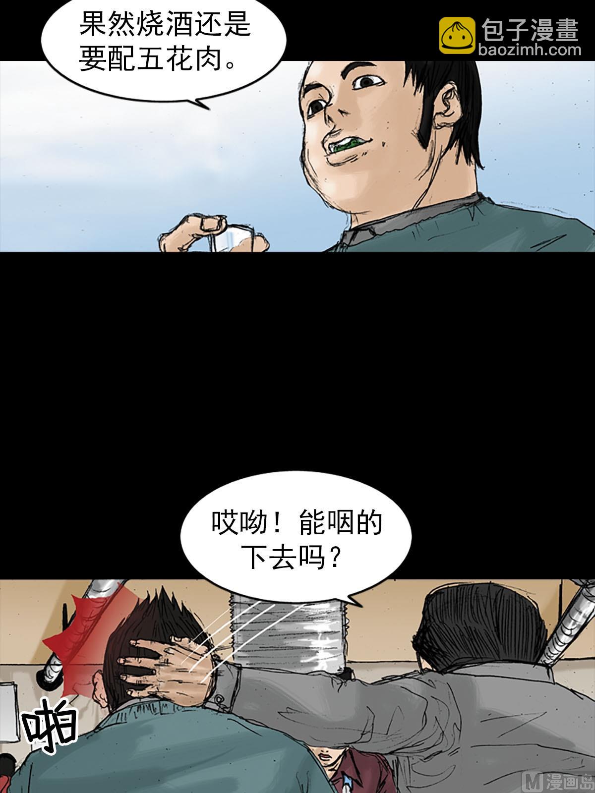🍱胜券在握 第20话下 第16页