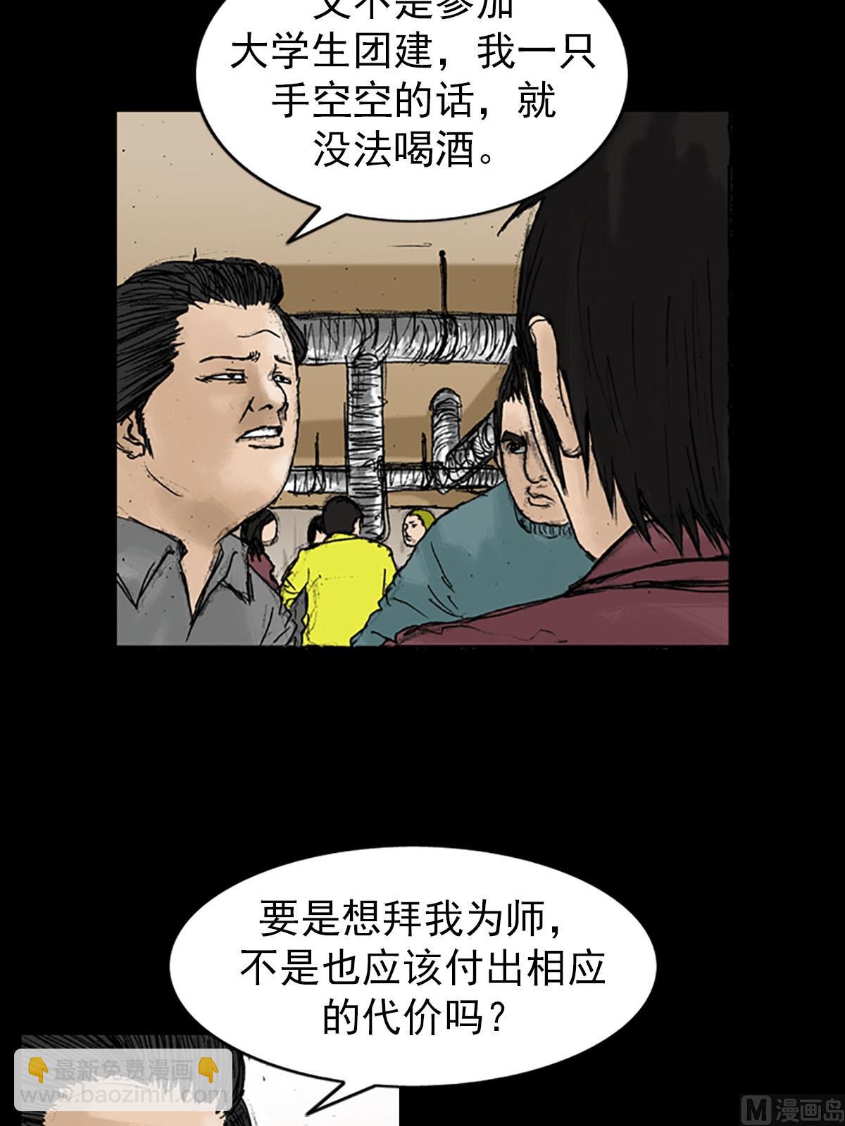 🍱胜券在握 第20话下 第19页