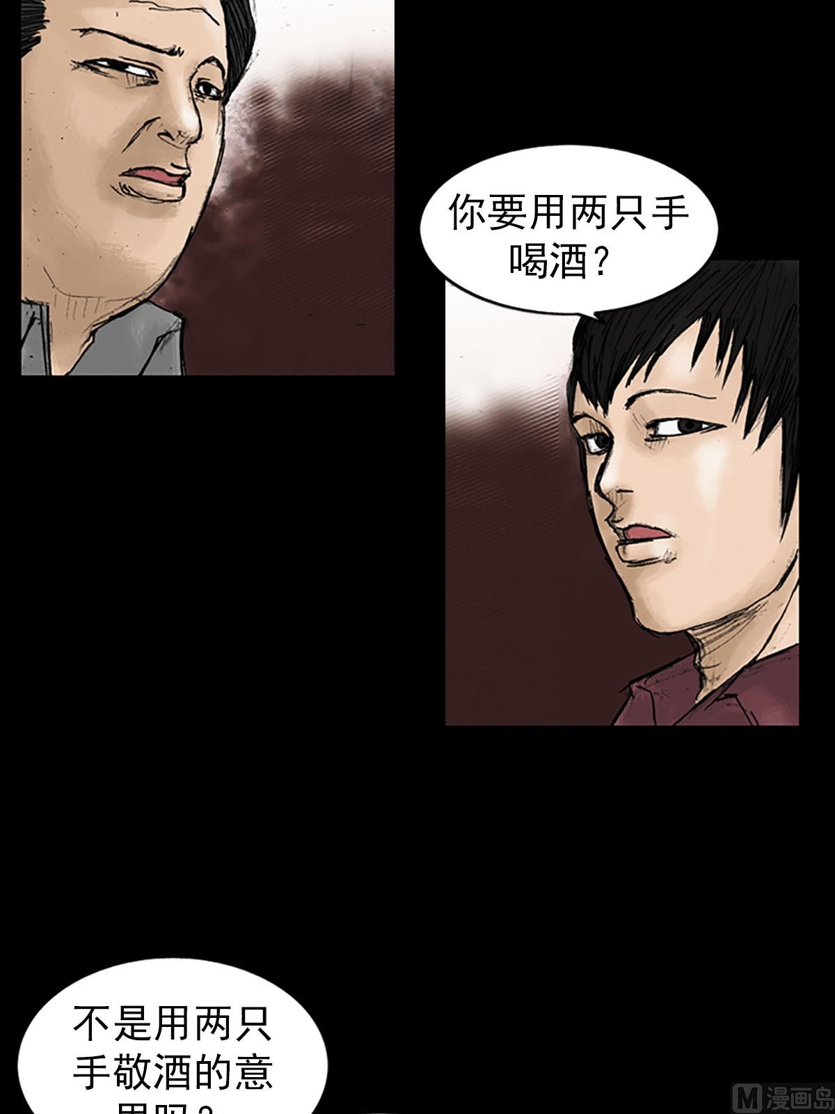 🍱胜券在握 第20话下 第20页