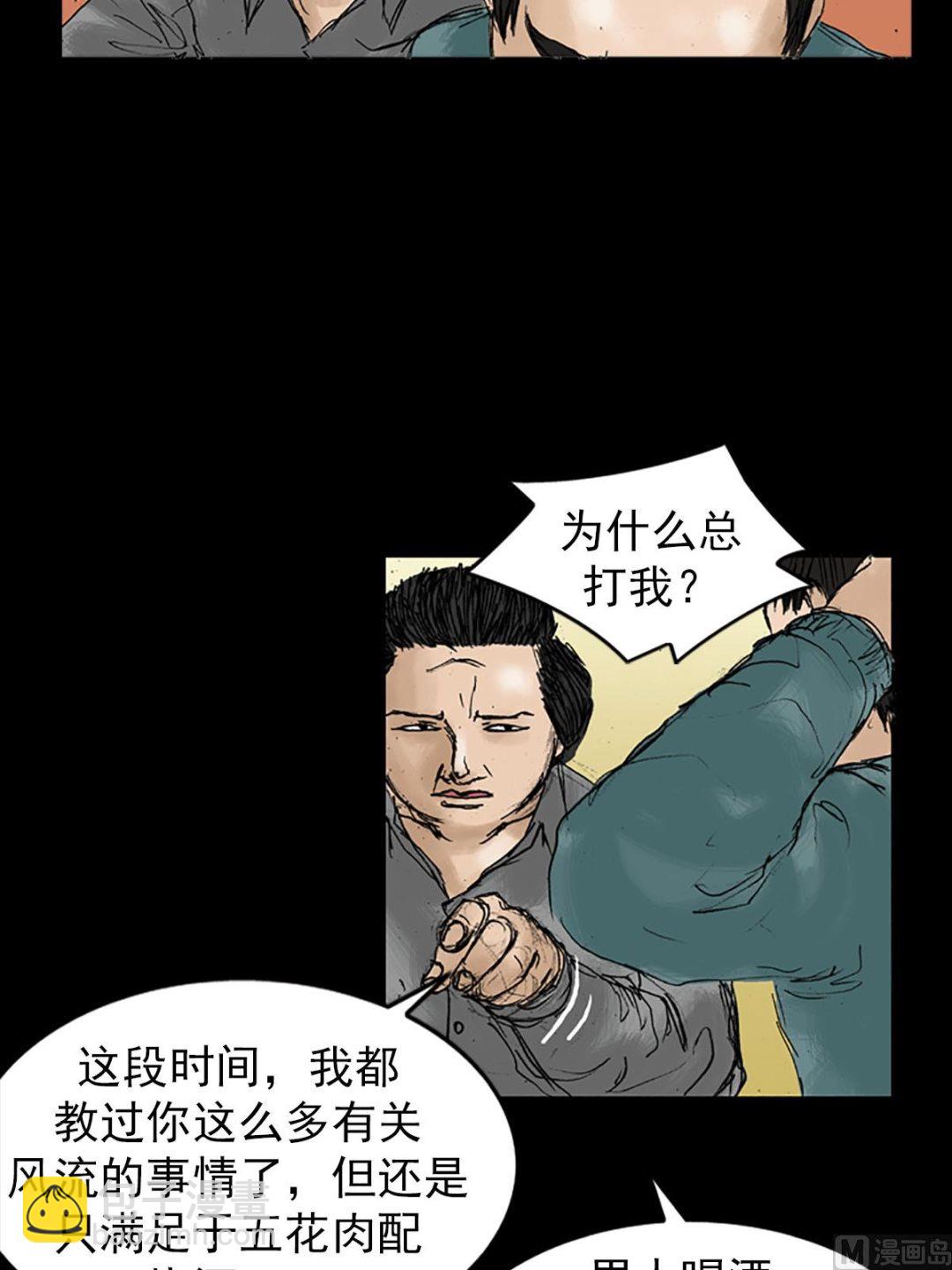 🍱胜券在握 第20话下 第22页
