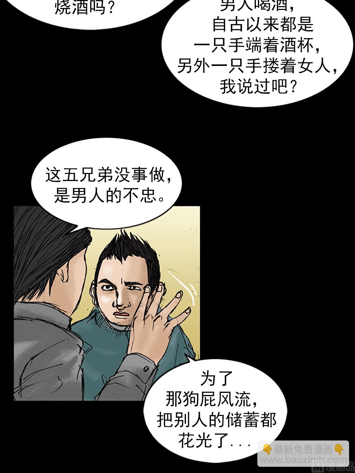 🍱胜券在握 第20话下 第23页