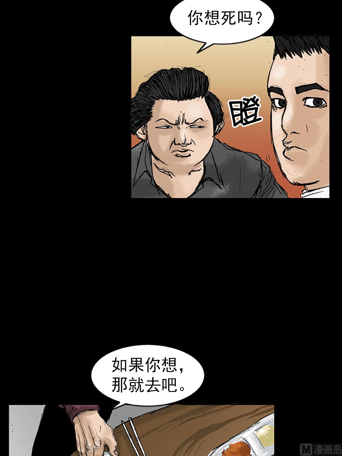 🍱胜券在握 第20话下 第27页