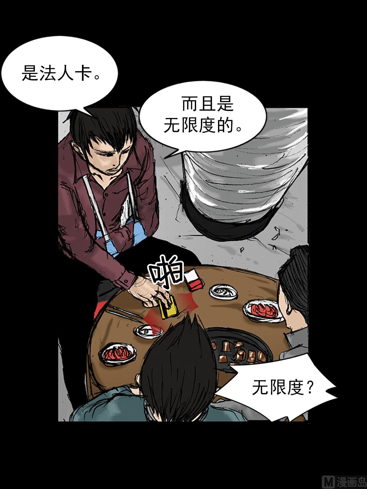 🍱胜券在握 第20话下 第30页