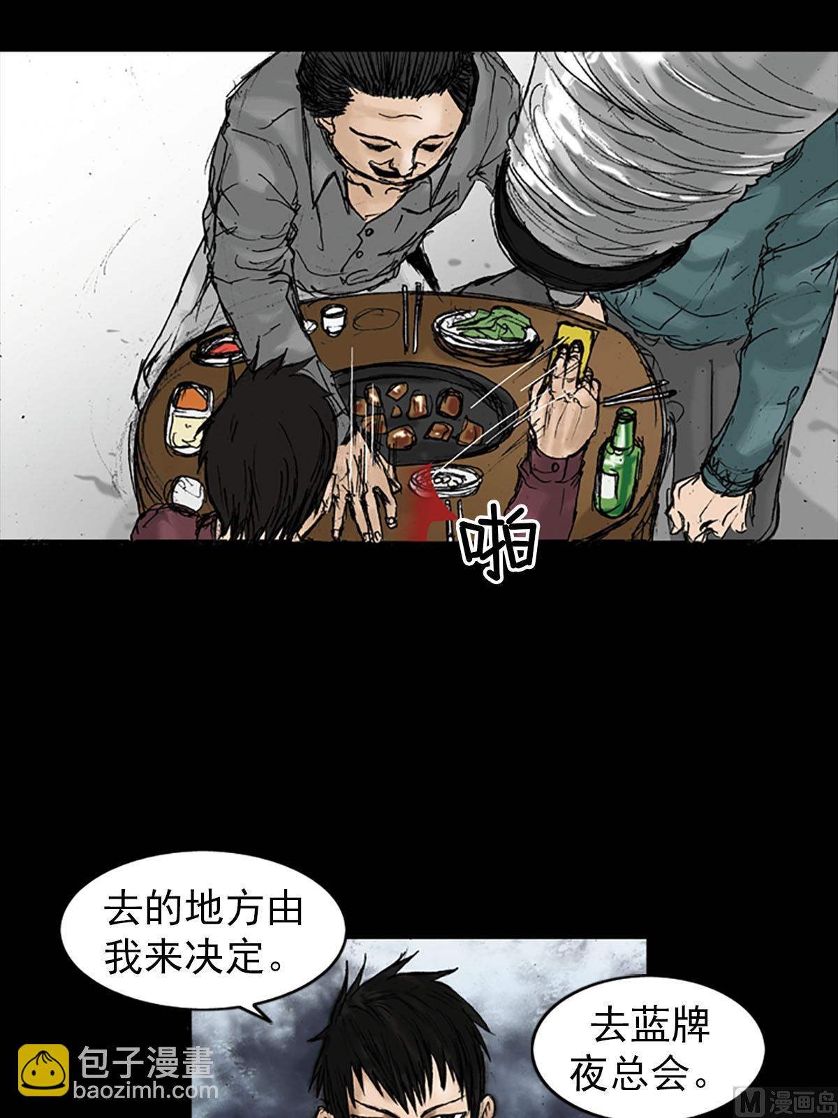 🍱胜券在握 第20话下 第31页