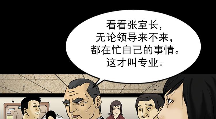 🍱胜券在握 第3话上 第14页
