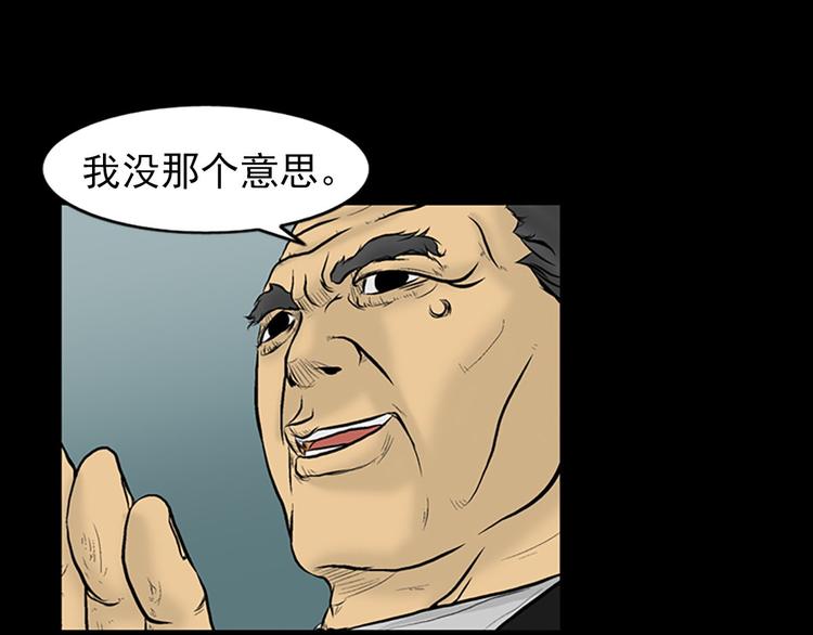 🍱胜券在握 第3话上 第17页