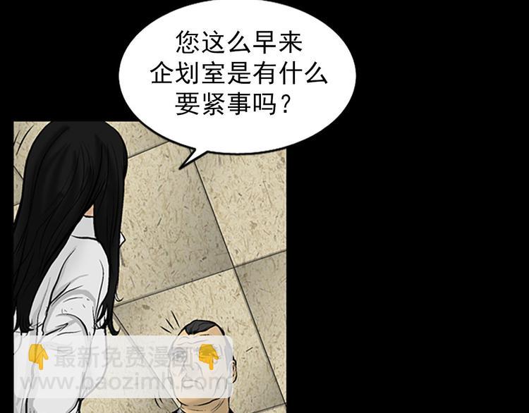 🍱胜券在握 第3话上 第21页