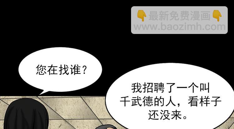 🍱胜券在握 第3话上 第24页