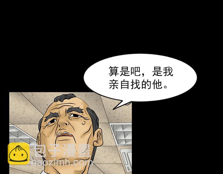 🍱胜券在握 第3话上 第27页