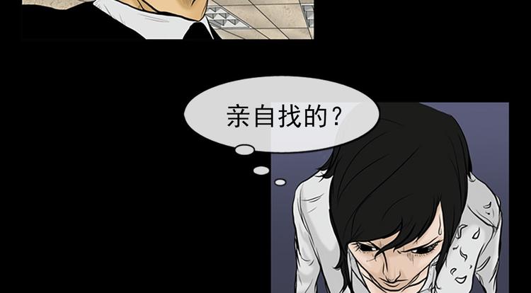 🍱胜券在握 第3话上 第28页