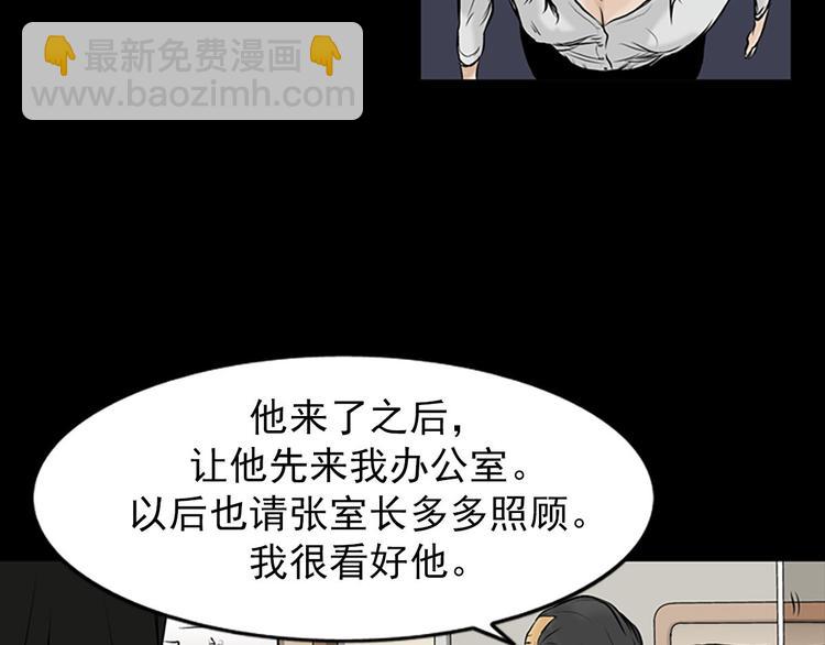 🍱胜券在握 第3话上 第29页