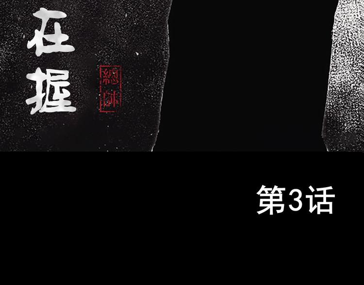 🍱胜券在握 第3话上 第3页
