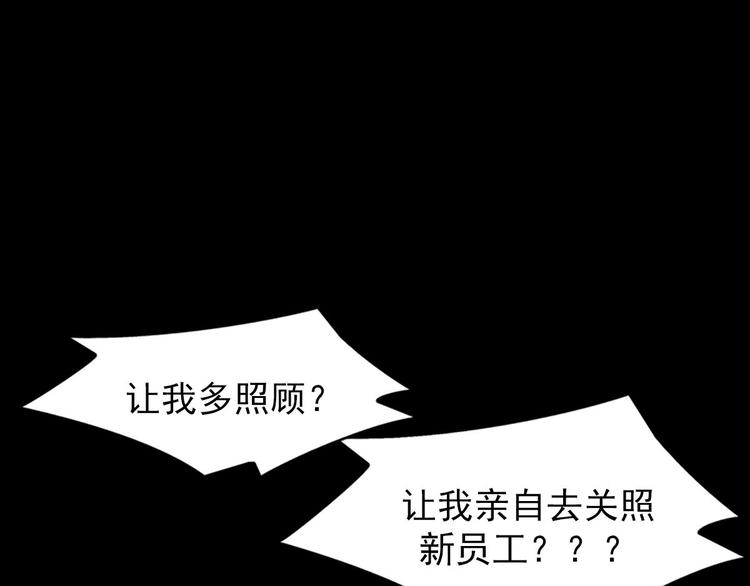 🍱胜券在握 第3话上 第31页