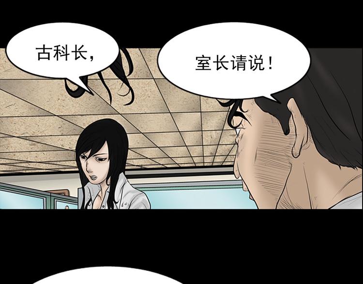 🍱胜券在握 第3话上 第33页