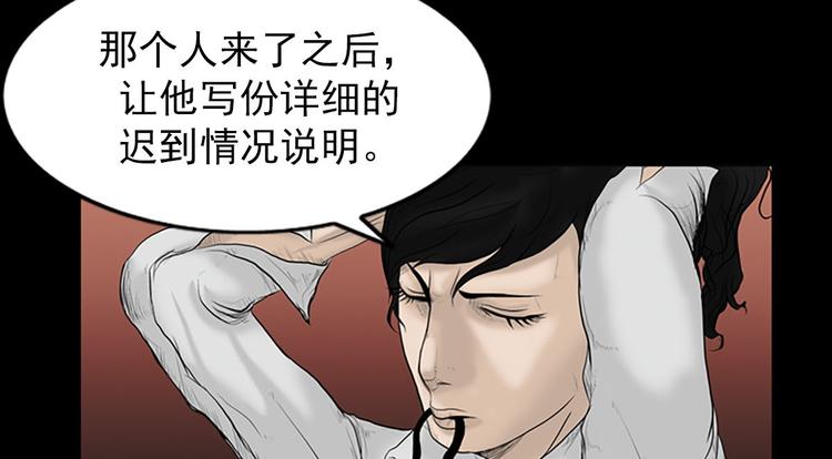 🍱胜券在握 第3话上 第34页