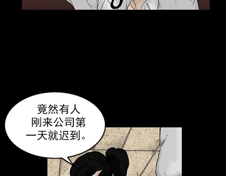 🍱胜券在握 第3话上 第35页