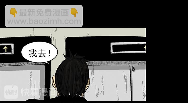 🍱胜券在握 第3话上 第50页