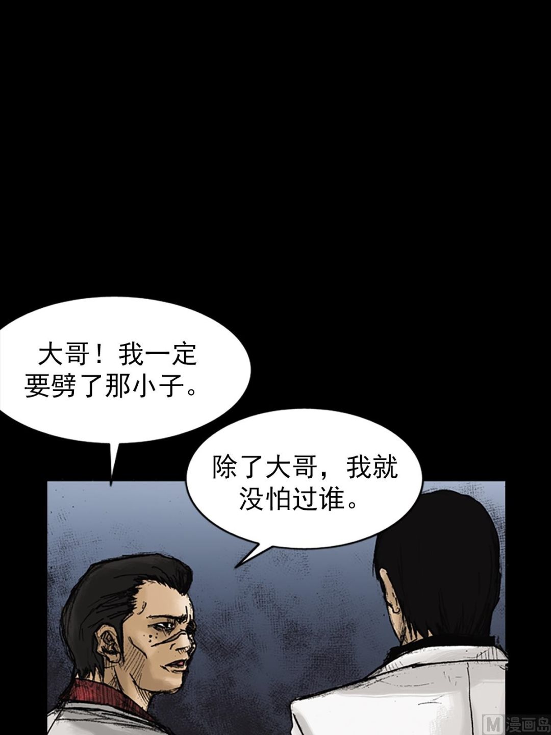 🍱胜券在握 第22话下 第11页