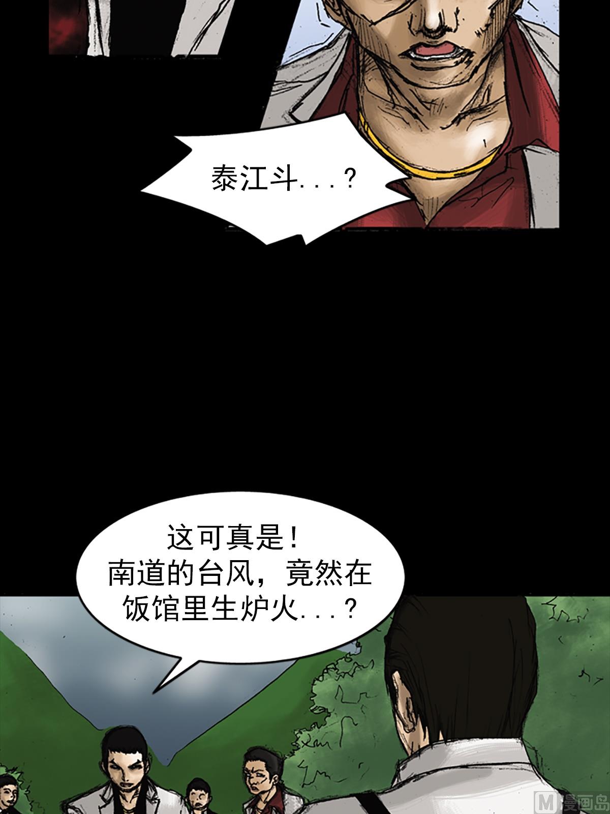 🍱胜券在握 第22话下 第19页