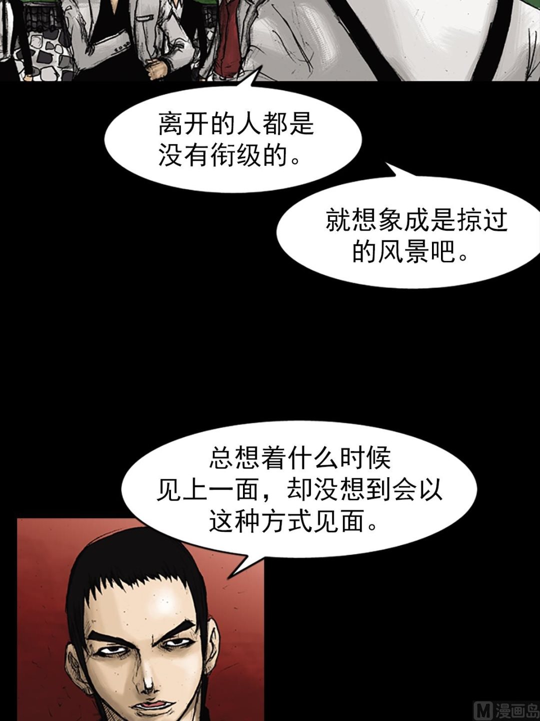 🍱胜券在握 第22话下 第20页