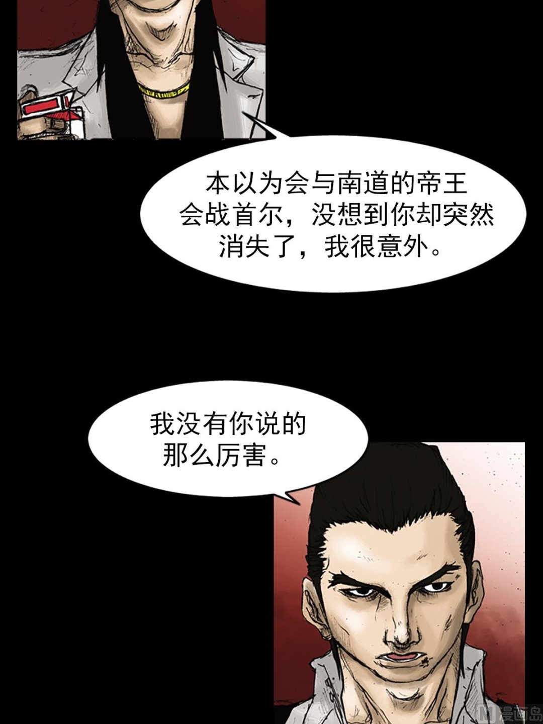 🍱胜券在握 第22话下 第21页