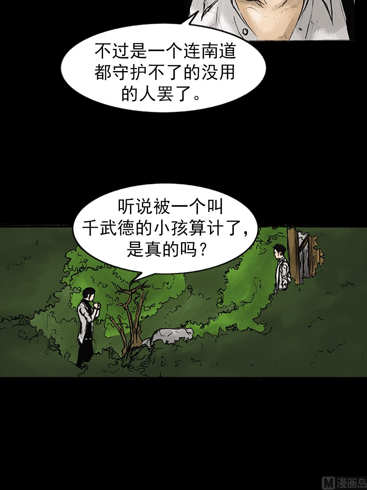 🍱胜券在握 第22话下 第22页