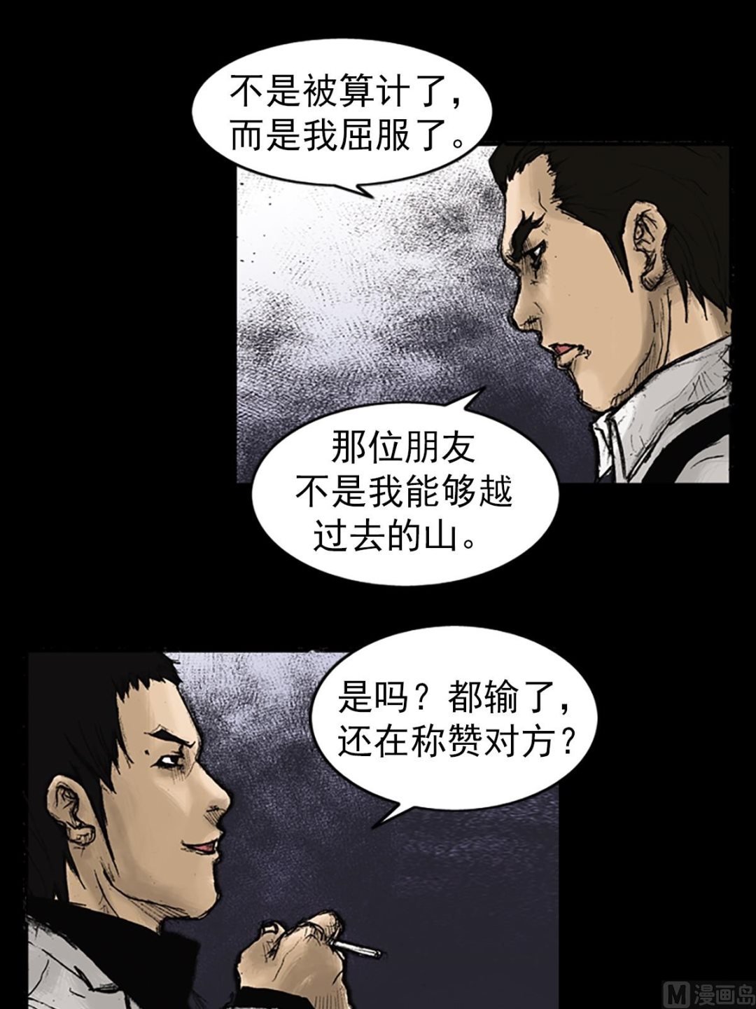 🍱胜券在握 第22话下 第23页