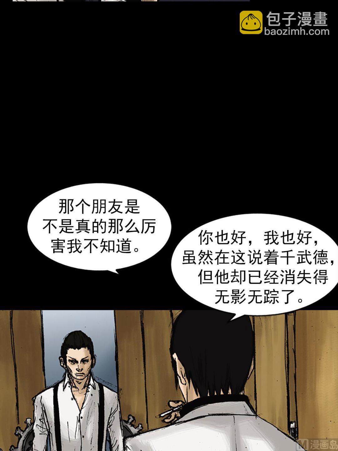 🍱胜券在握 第22话下 第24页
