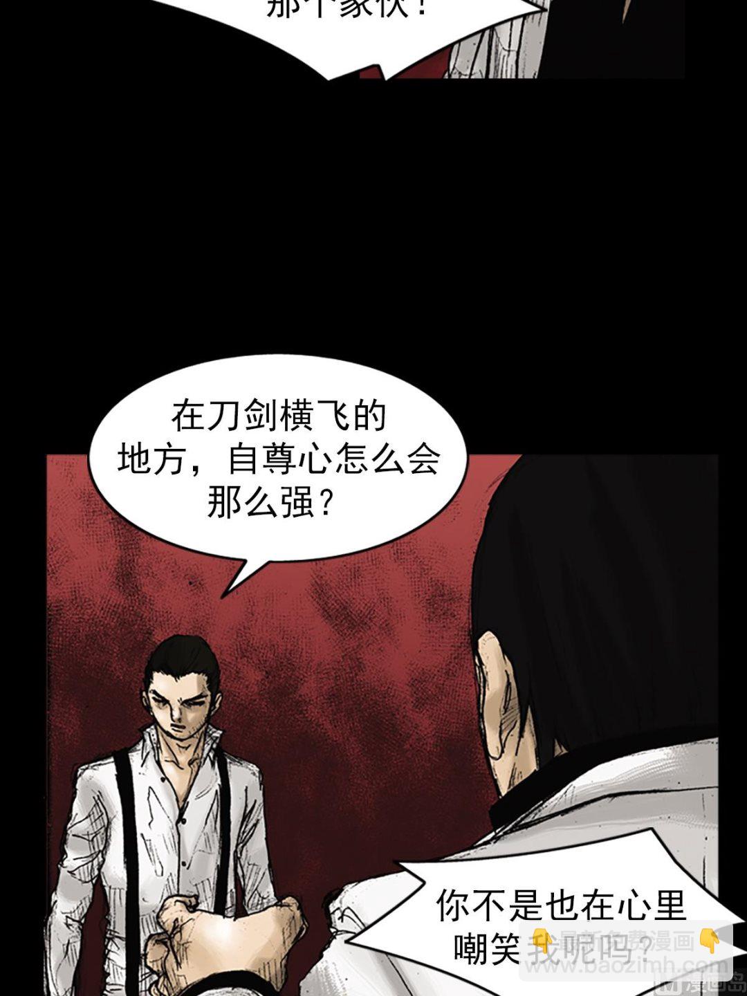 🍱胜券在握 第22话下 第28页