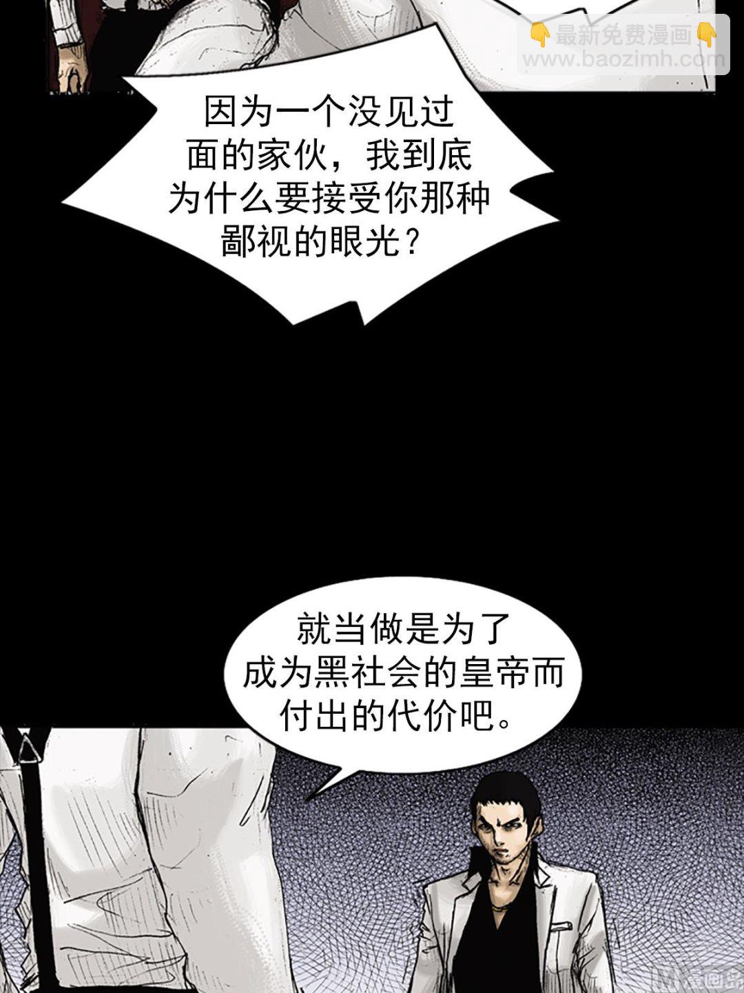 🍱胜券在握 第22话下 第29页