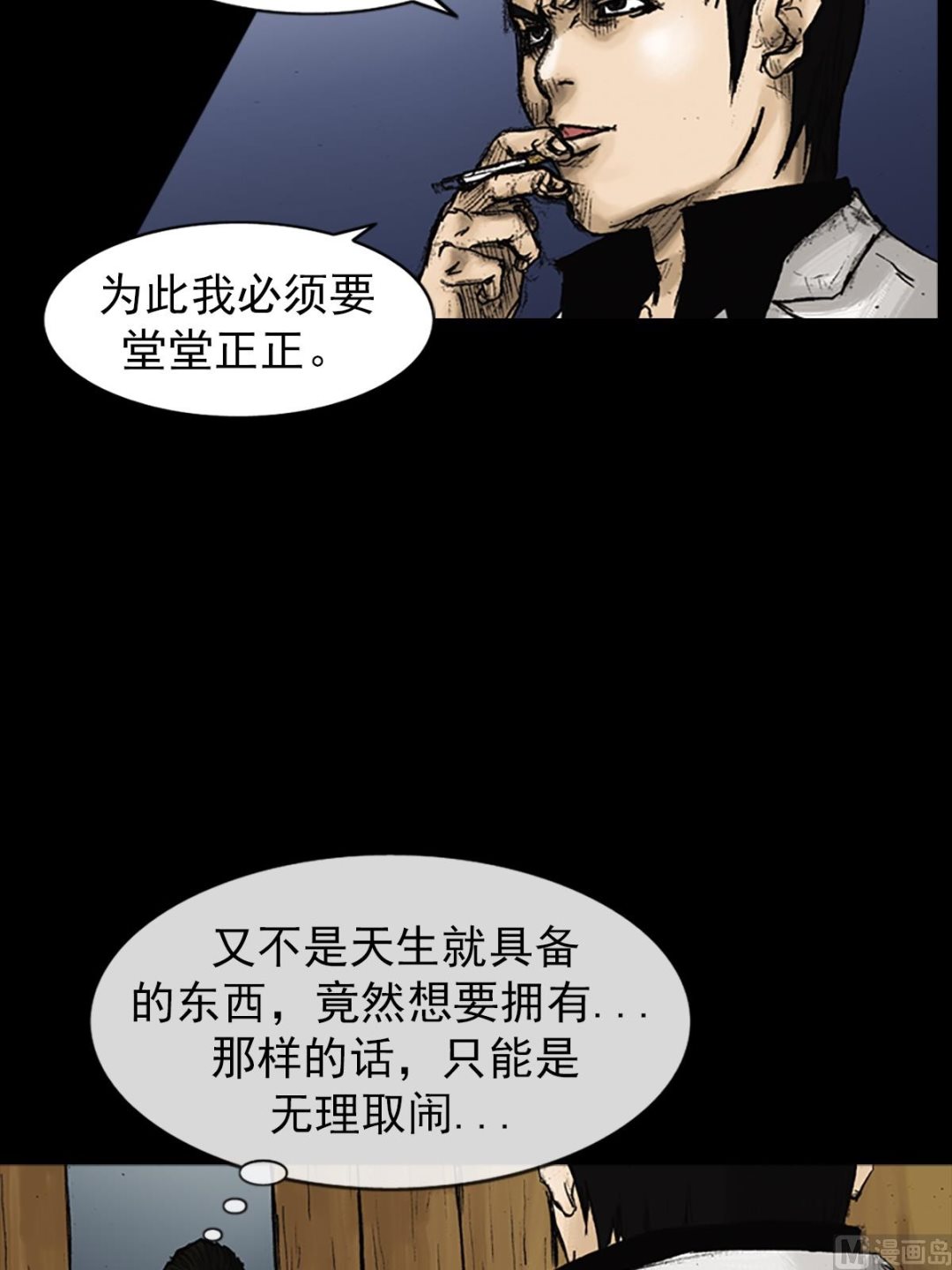 🍱胜券在握 第22话下 第31页