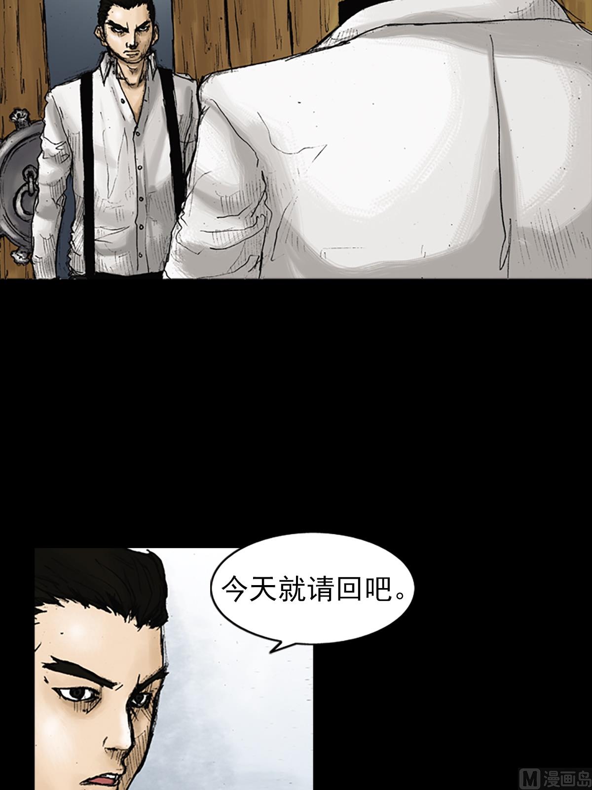 🍱胜券在握 第22话下 第32页