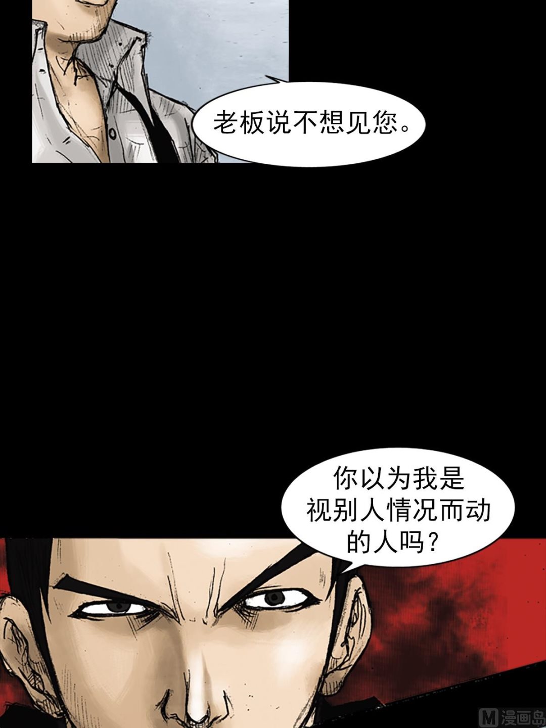 🍱胜券在握 第22话下 第33页