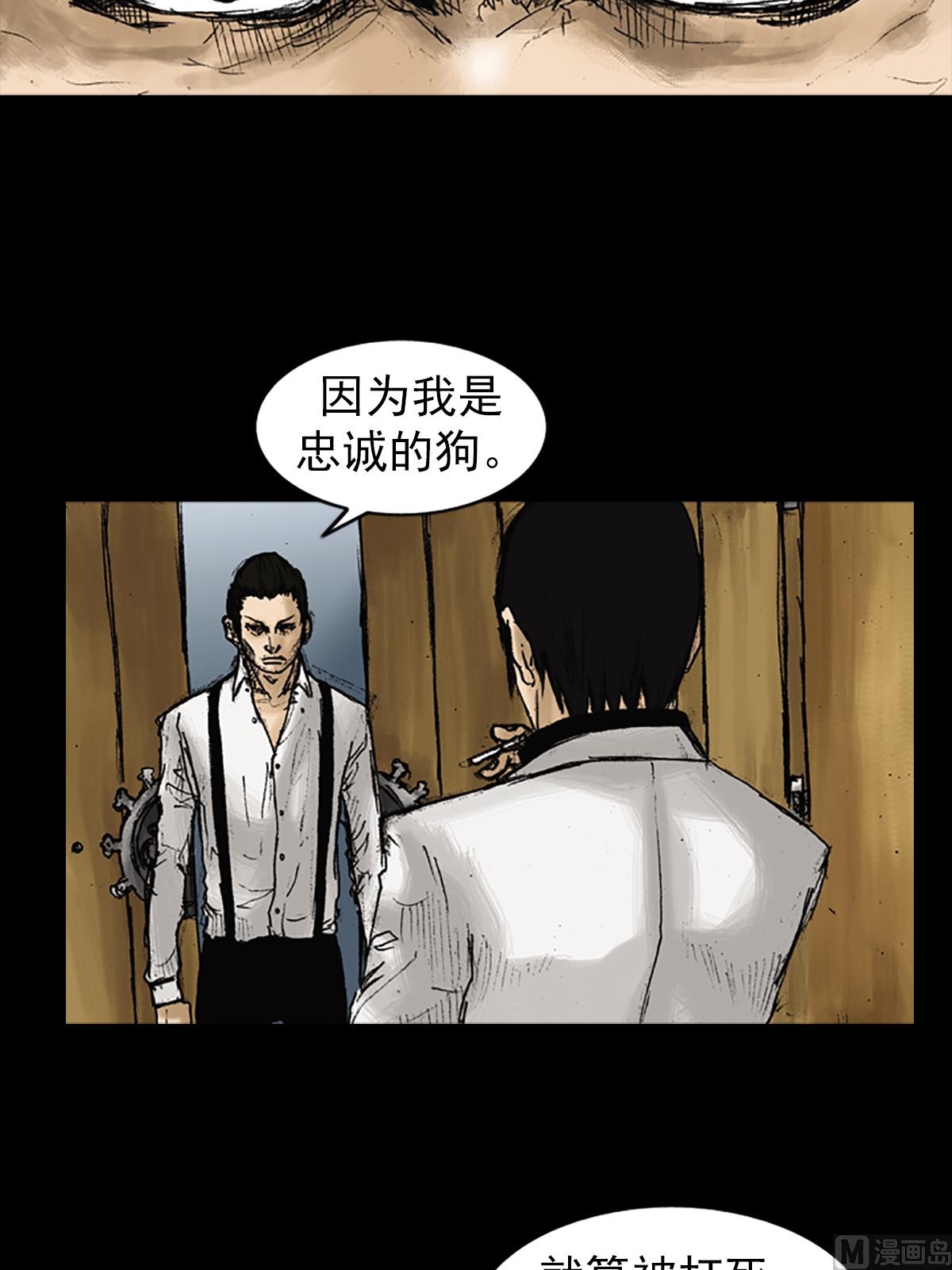 🍱胜券在握 第22话下 第35页