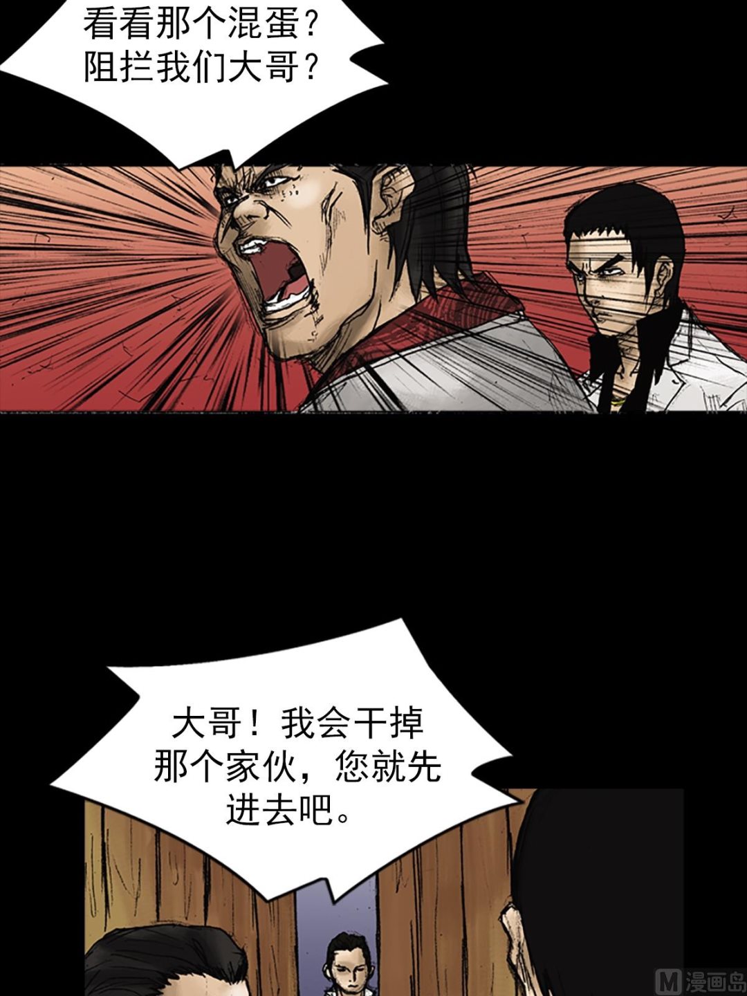 🍱胜券在握 第22话下 第37页