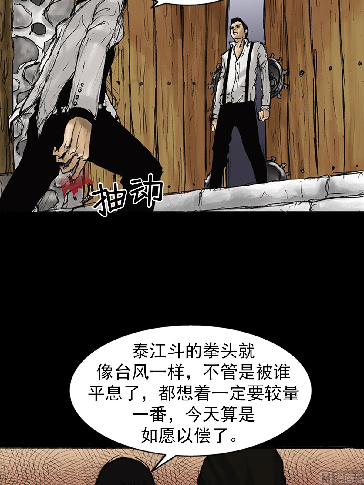🍱胜券在握 第22话下 第40页