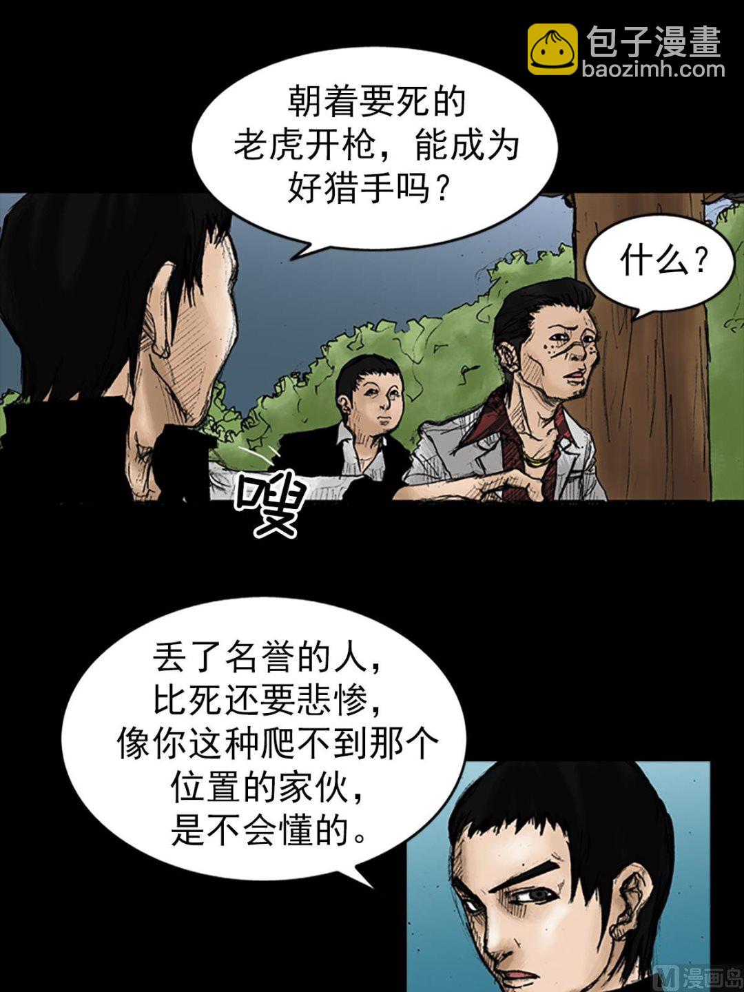 🍱胜券在握 第23话下 第11页