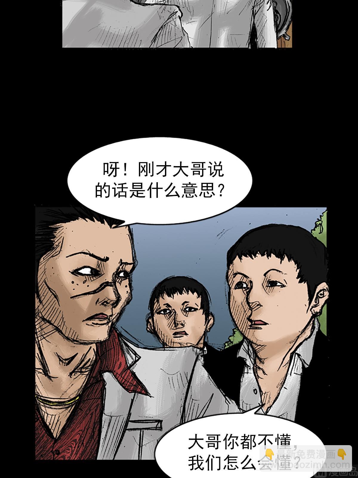 🍱胜券在握 第23话下 第13页
