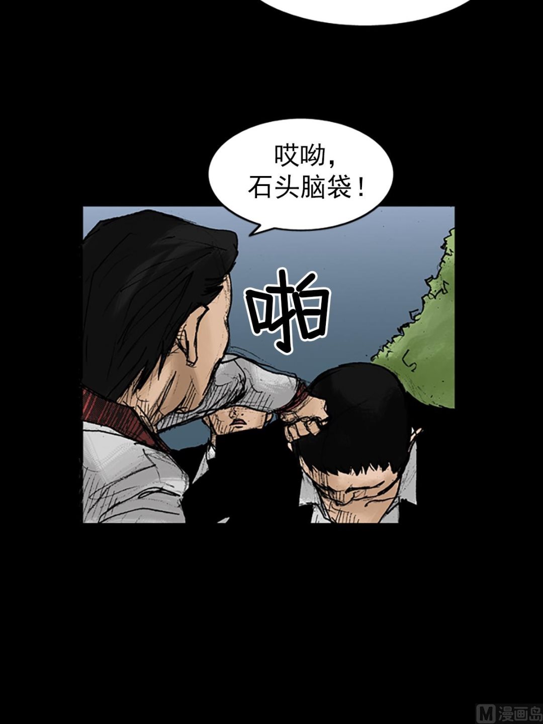🍱胜券在握 第23话下 第14页