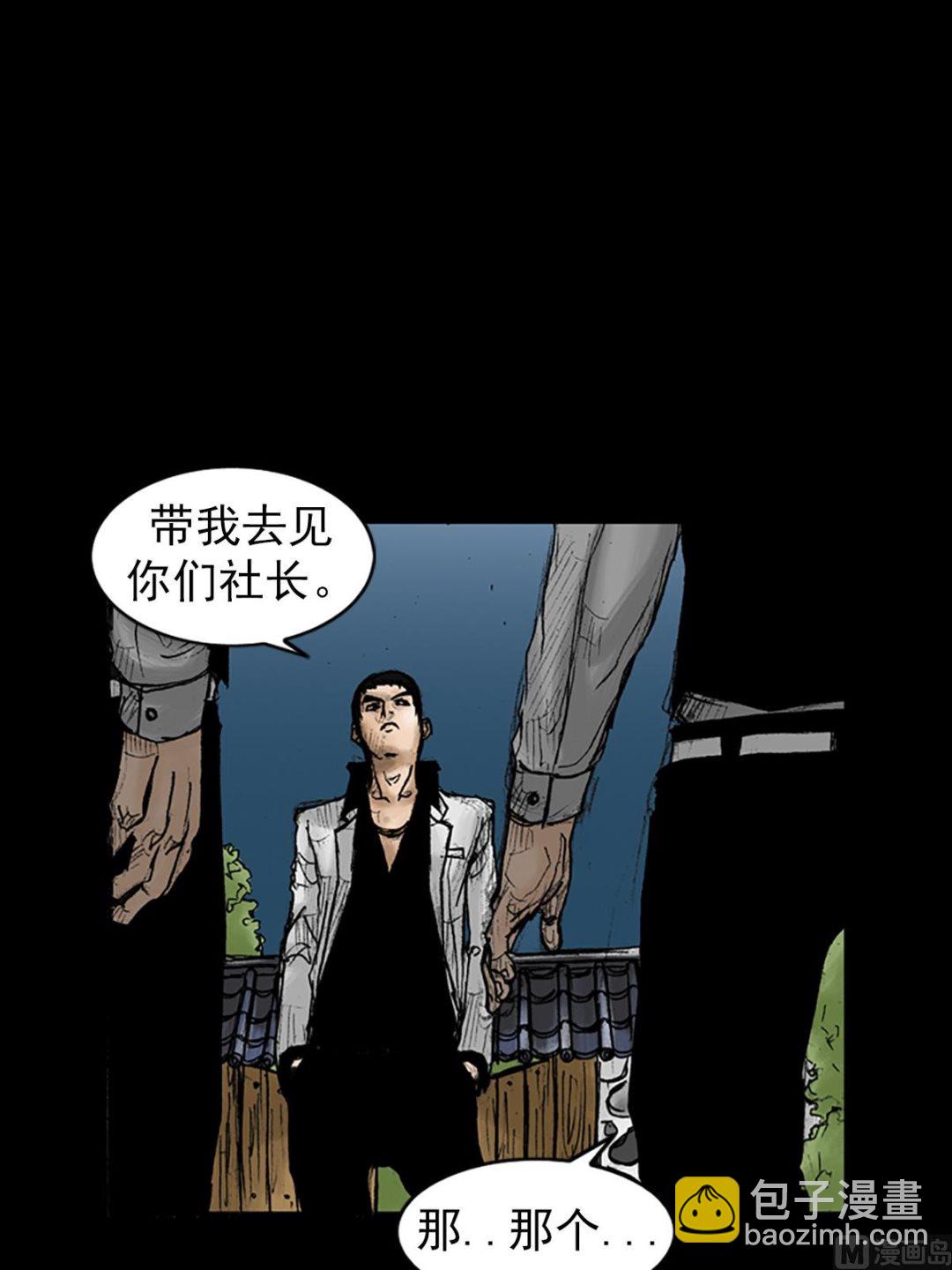 🍱胜券在握 第23话下 第18页
