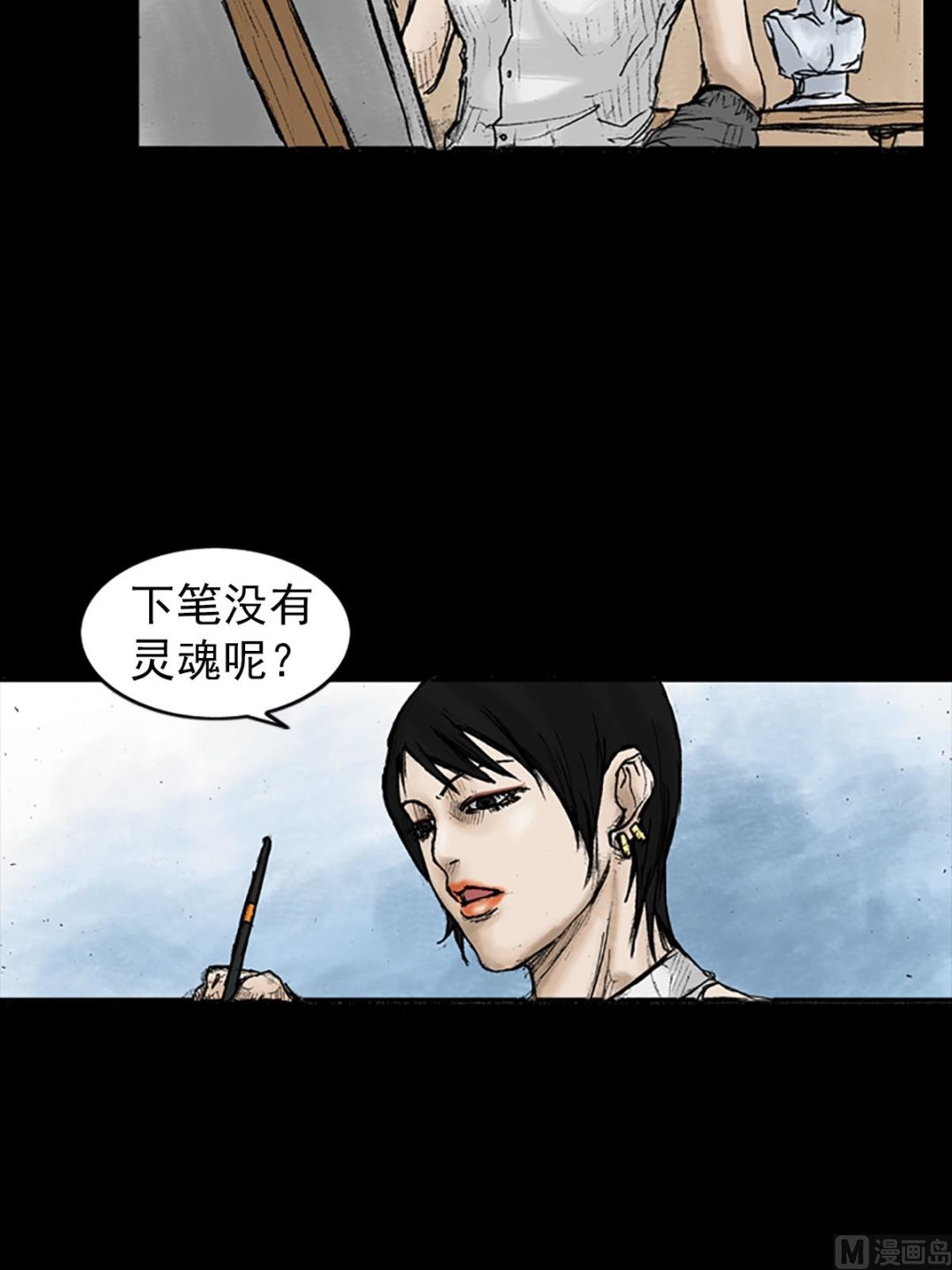 🍱胜券在握 第23话下 第22页