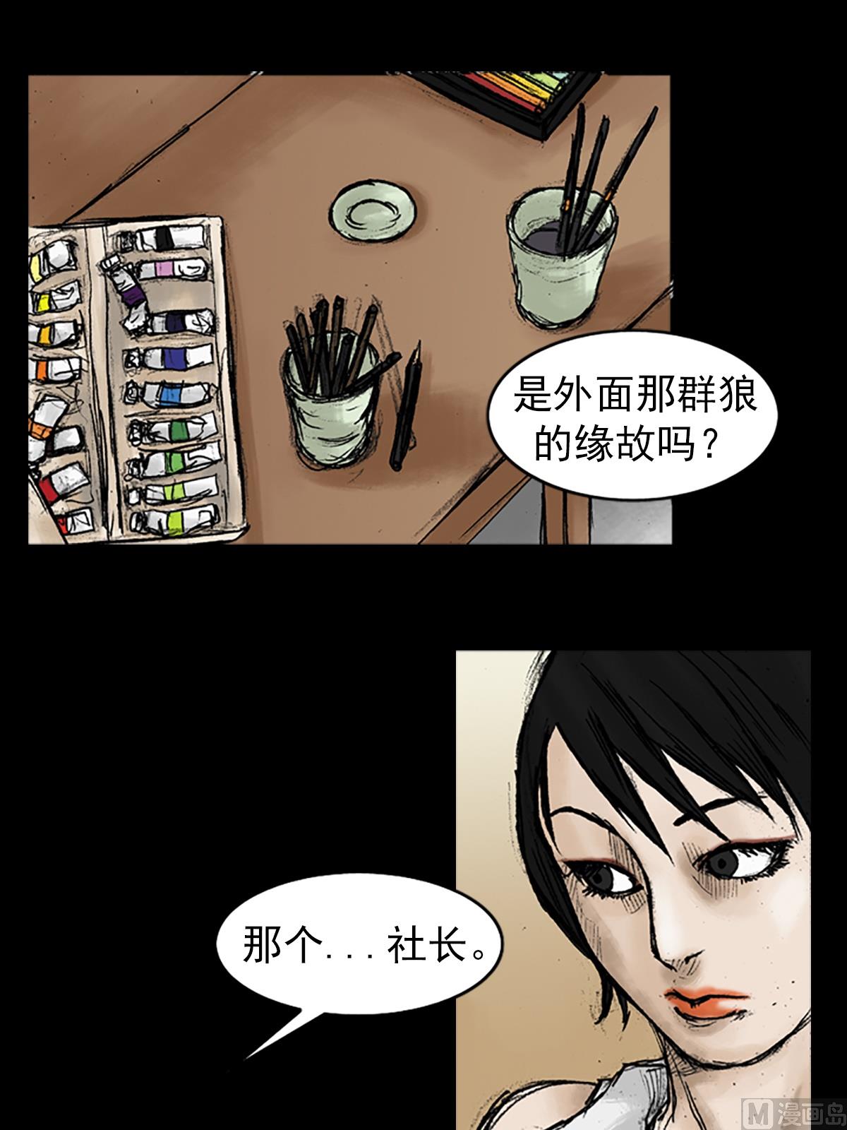 🍱胜券在握 第23话下 第23页