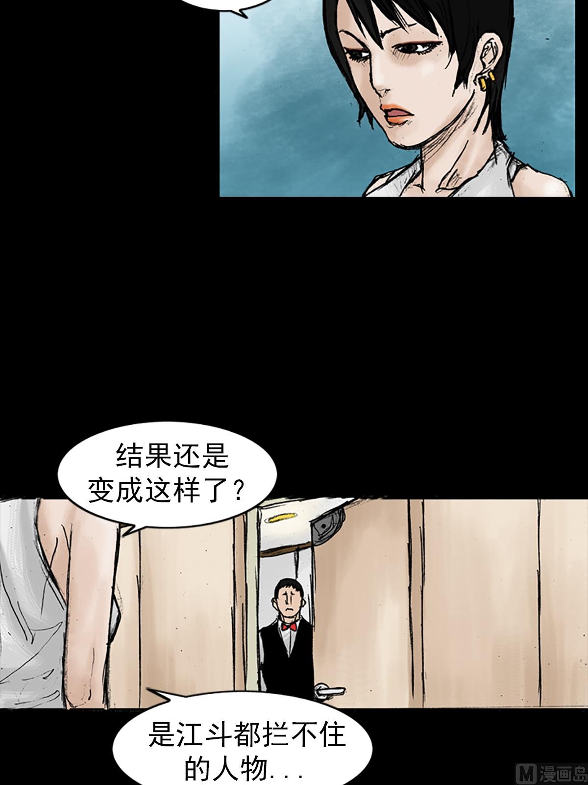 🍱胜券在握 第23话下 第25页