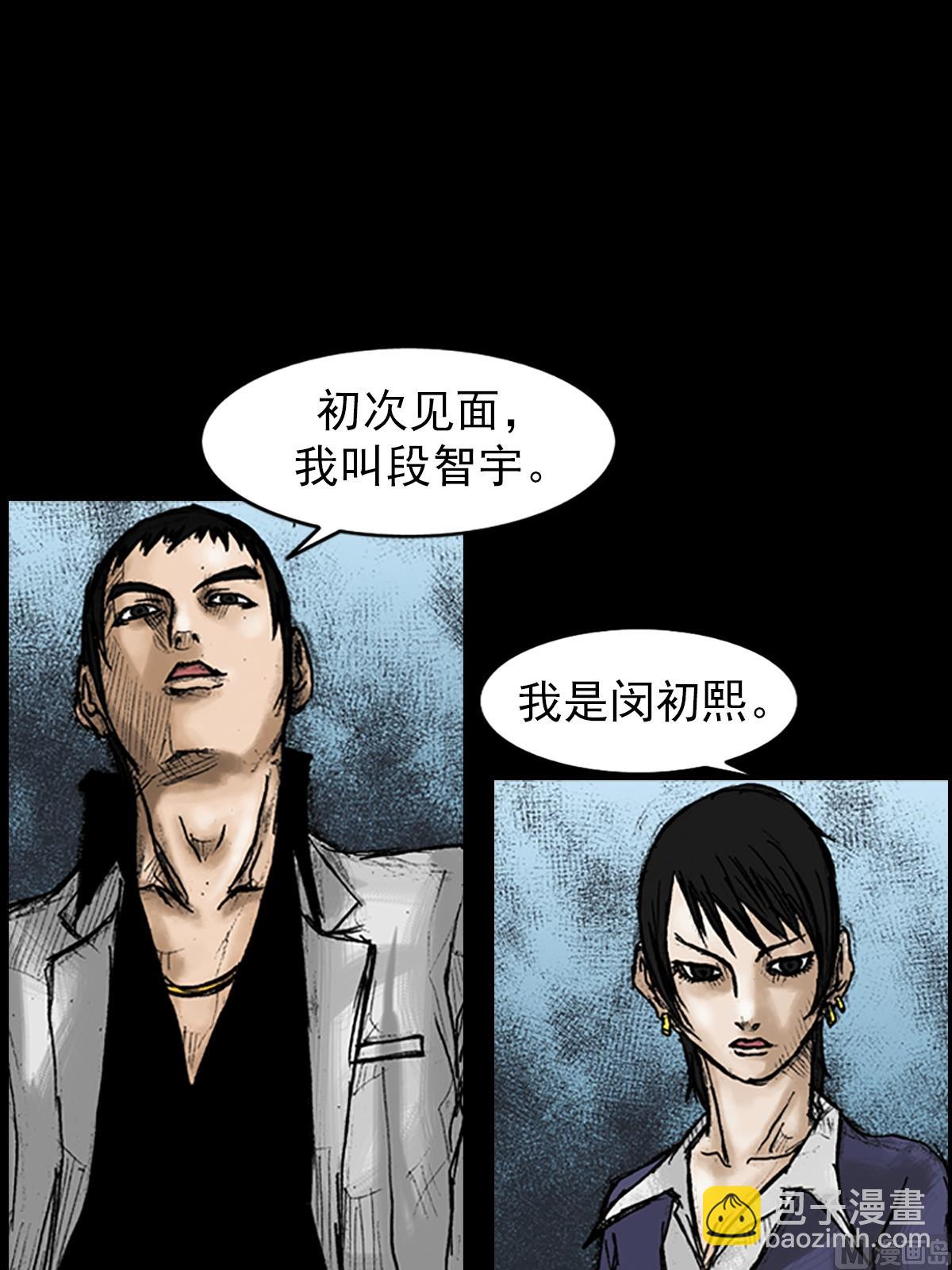 🍱胜券在握 第23话下 第27页