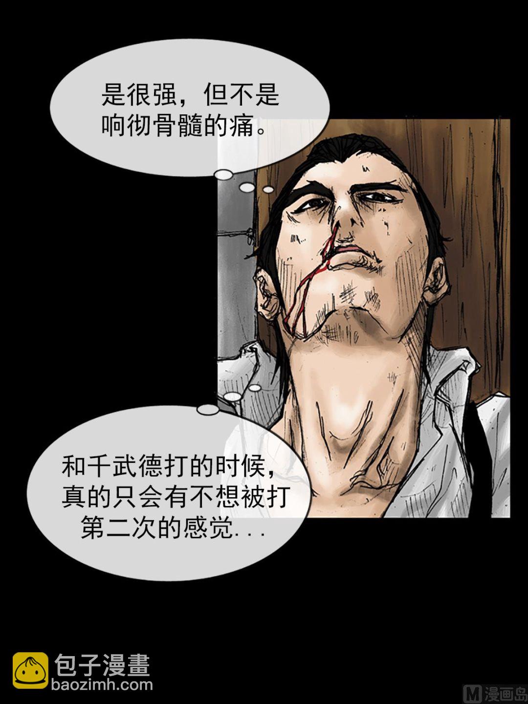 🍱胜券在握 第23话下 第6页
