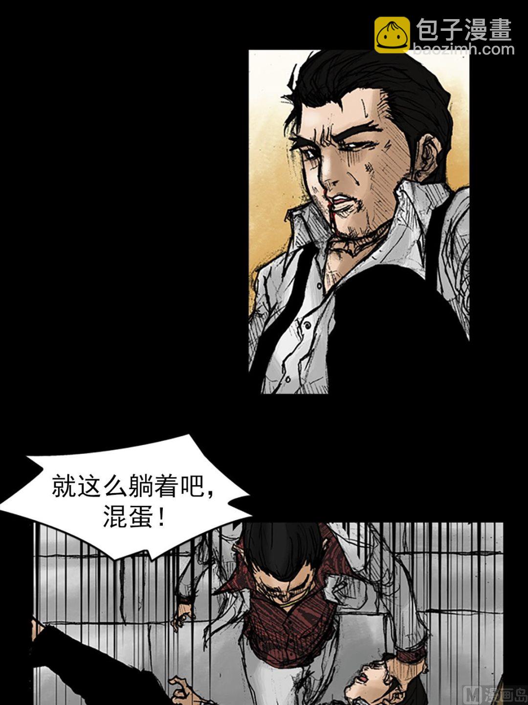 🍱胜券在握 第23话下 第7页