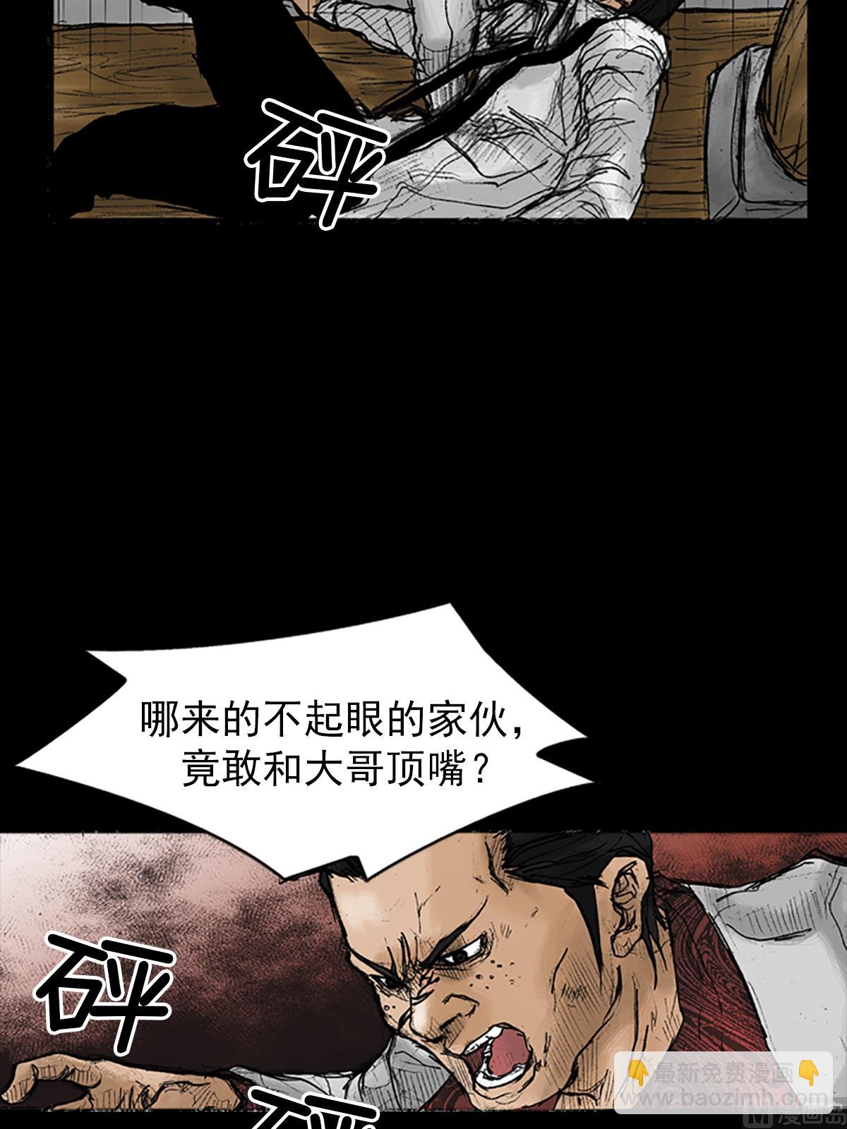 🍱胜券在握 第23话下 第8页