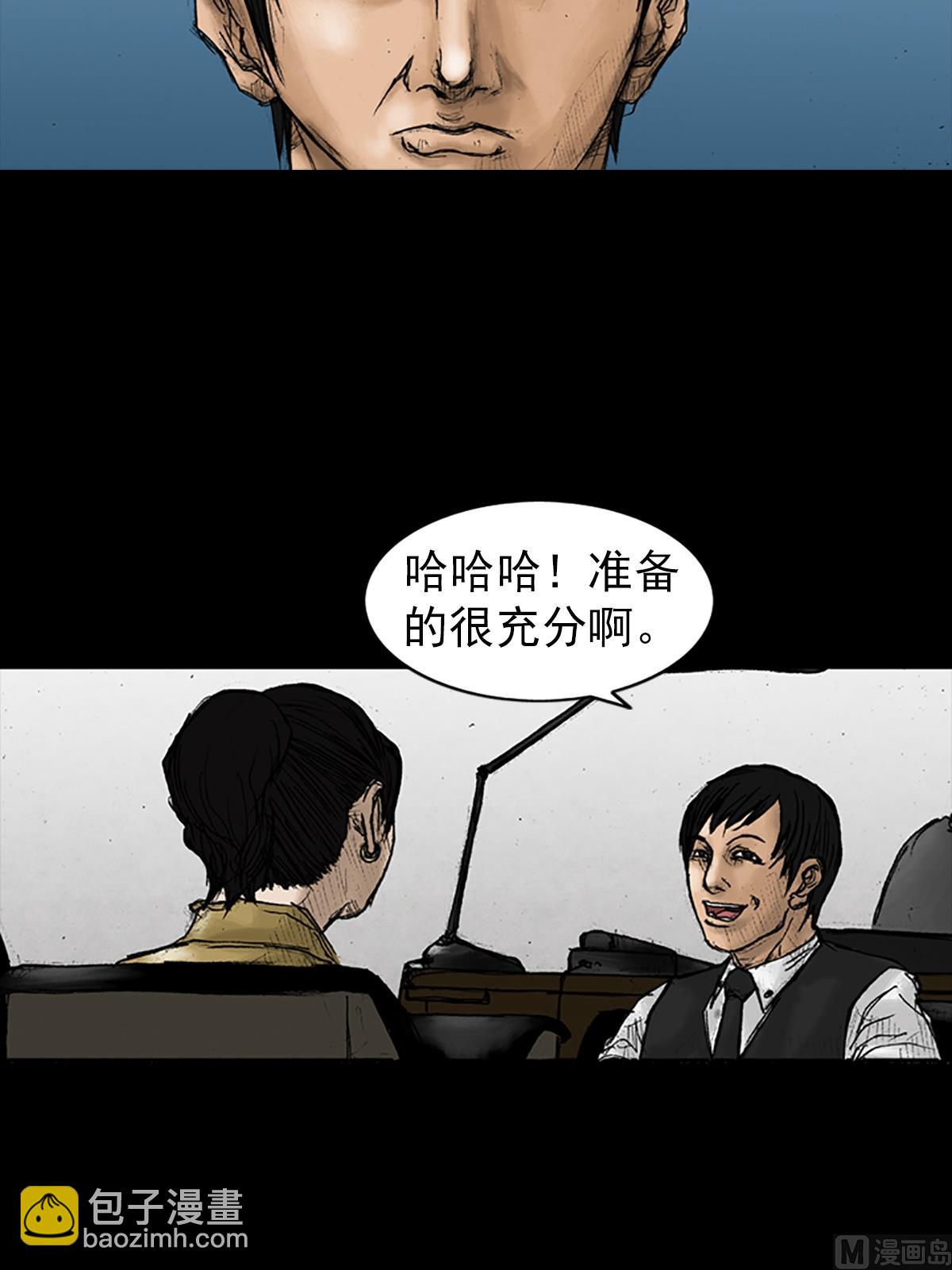 🍱胜券在握 第24话下 第10页